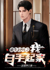人生无憾之重回1992