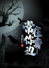 常在你身边扮小丑是什么歌