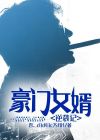 豪门少年逆袭记免广告