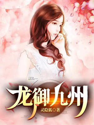 龙御九州 秋刀鱼的猫