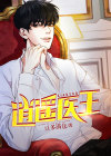 逍遥医王短剧免费观看