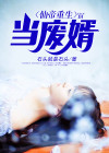 仙帝重生当废婿李逍遥