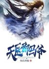 属马的天医位在哪里