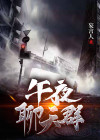午夜微信群聊二维码