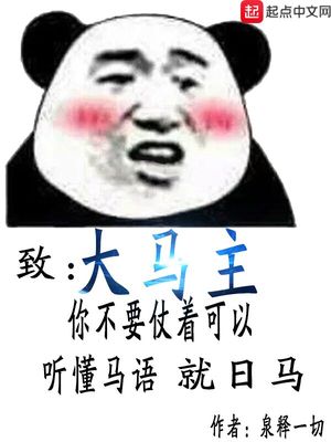 大马主权基金