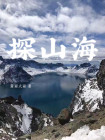 山海旅探下载