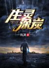 生灵涂炭怎么造句