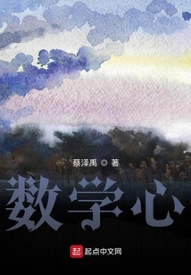 数学心得体会800字