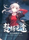 赘婿j2