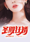 绝世狂萧圣殿
