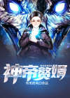 赘婿帝尊