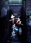午夜进场