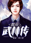 武林恶人传
