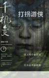 千机变游戏安卓版