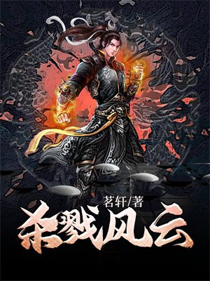 游戏风云 杀戮尖塔