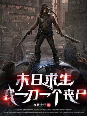 末日求生我有一枚领主令格格党