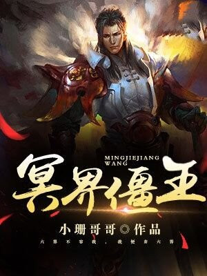 冥界的王