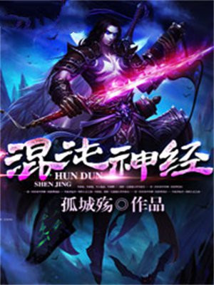 混沌神经网络