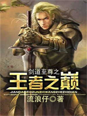 剑道至尊手游官网