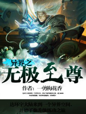 无极至尊漫画