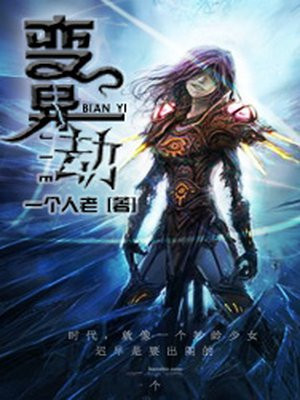 变异UT渡劫级别
