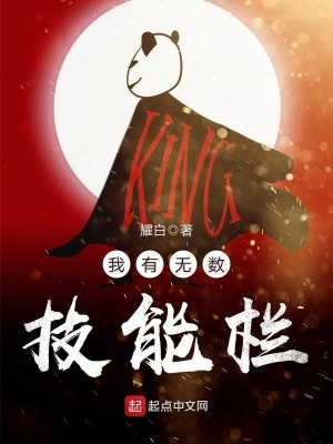 我有无数技能卡
