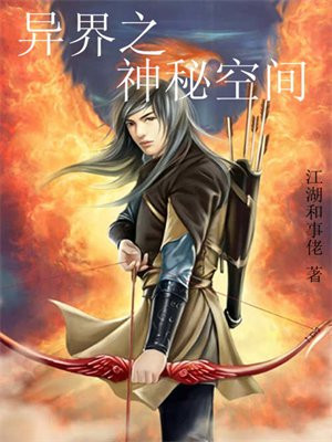 神秘复苏异界融合
