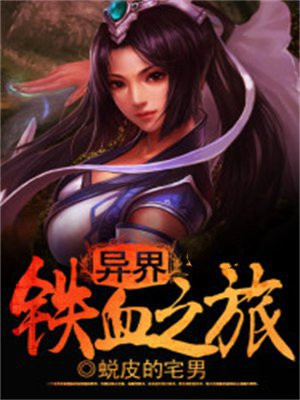 异界求生小说