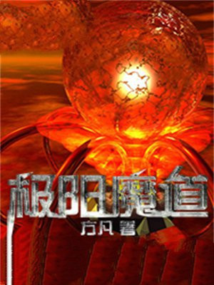 魔道祖师阳阳