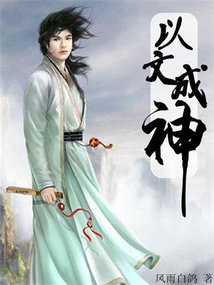 重生之写文成神