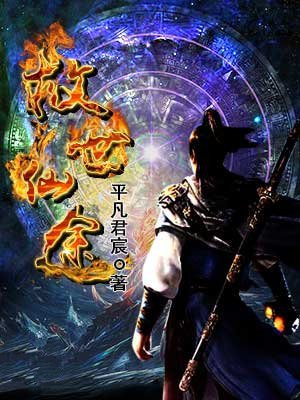 救世道门