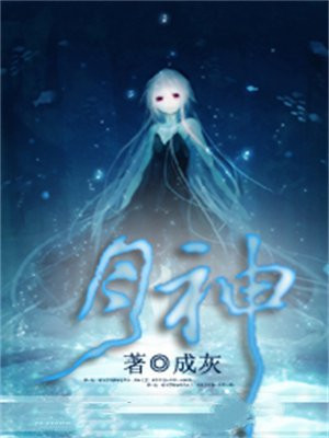 月神直播怎么开直播赚钱
