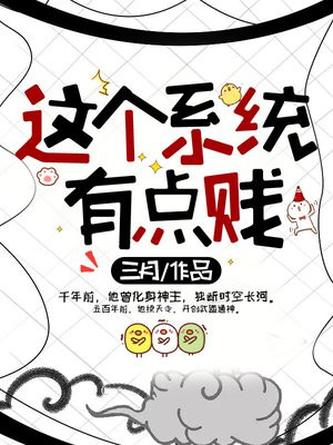 这个系统有点晚