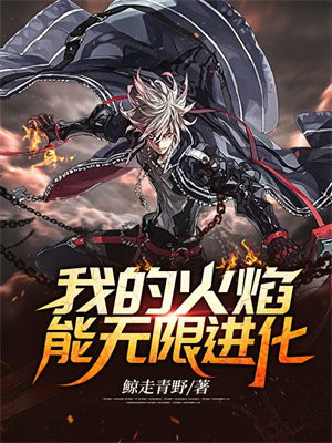 我的火焰今天也令人糟心