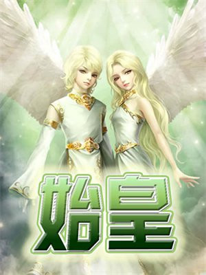 始皇二十六年,蒙恬因家世得为秦将翻译