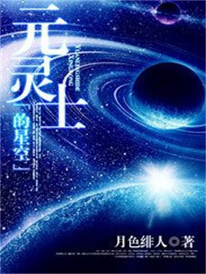 元灵晶石怎么获得