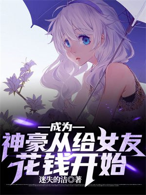神豪每天签到一个亿的小说
