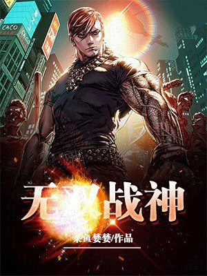 无双战神电视人怎么画