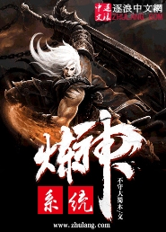 炼神系统txt