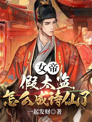 女帝假日