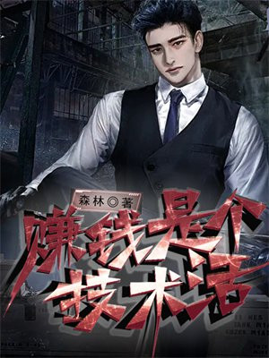 赚钱是技术用钱是能力