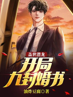 小说盖世免费阅读