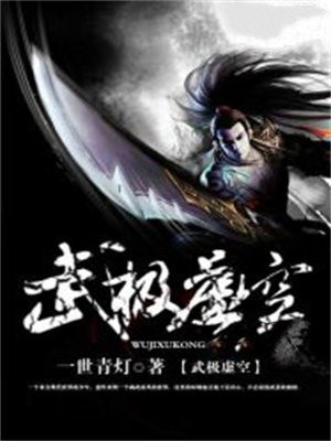 武道神皇