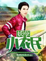 妖孽小农民杨一帆