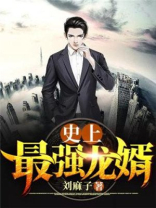 史上最强龙婿秦萧小说