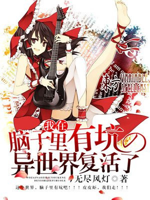 我在脑子里创造世界