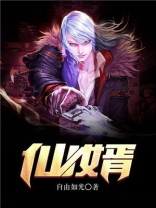 重生之上门仙婿 自由如光