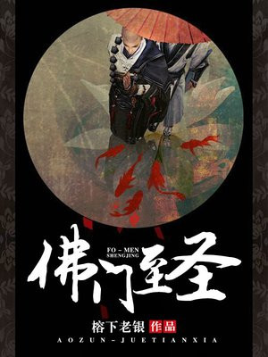 佛门至高圣地