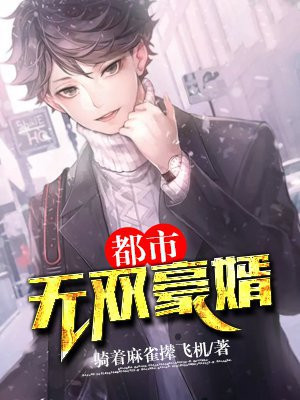 都市无双神医全文免费