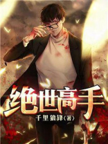 绝世高手卢小鱼